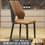 欣奢轻奢餐椅家用现代简约餐厅椅子北欧高级感休闲餐桌椅酒店靠背凳子 棕色