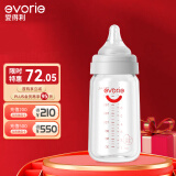 爱得利（evorie）玻璃奶瓶 宽口径奶瓶 婴儿奶瓶240ml (0-3个月)