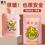 暖火暖手宝注水热水袋暖手神器大姨妈暖肚子防爆暖水袋卡通可爱生理期