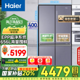 海尔（Haier）656升双变频十字对开门四开门家用电冰箱一级能效节能无霜超大容量BCD-656WGHTDV9N9U1国家补贴20%