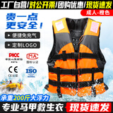 坎乐马甲背心救生衣专业成人儿童大浮力船用车载钓鱼救援台风防汛物资 F8133-成人款橙色