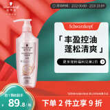 施华蔻（Schwarzkopf）丰盈韧养洗发露400ml 去油洗发水 发根蓬松无硅油洗头膏