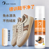 易洁亮德训鞋清洗剂翻毛皮鞋清洁护理麂皮磨砂皮反绒面鞋去污去渍神器 120ml清洁剂+绒皮刷