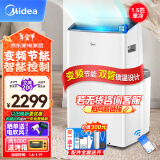 美的（Midea）移动空调1.5匹单冷变频 家用厨房空调一体机免安装免排水 KY-35/BP3N8Y-PT