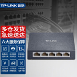 普联（TP-LINK）8口交换机5口以太网交换器4口非网管网络分线器家用监控摄像网线分流器即插即用免设置 TL-SF1005D 5口百兆交换机 钢壳
