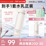 泊美焕活光采精华水150ml 补水舒缓提亮收缩毛孔 节日礼物