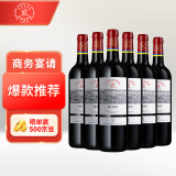 拉菲（LAFITE）传奇梅多克赤霞珠干红葡萄酒 750ml*6 红酒整箱装