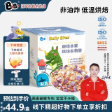 BeBi酸奶块冻干谷物脆儿童燕麦片120g宝宝零食儿童零食早餐冲饮谷物圈