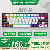 红龙（REDRAGON）M68有线磁轴机械键盘 8K回报率 RT键盘 可调节键程 RGB背光 68键电竞游戏键盘-白黑
