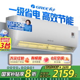 格力（GREE）1.5匹悦心新1级能效适用面积约14~18㎡变频卧室空调挂机KFR-32GW/NhGh1B 2025国家补贴20%空调