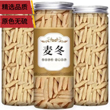 超市四川麦冬正宗一等品绵阳野生无硫中药材麦门冬干货煲汤 限时活动 川麦冬-100克--1罐装