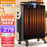 奥克斯（AUX） 取暖器电油汀家用电暖器片加宽油丁防烫电热取暖气暖风机电暖气片烤火炉电热油汀电暖炉 15片大面积散热油汀