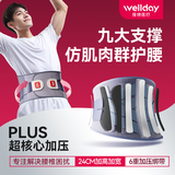 维德（WELLDAY）医用护腰带腰间盘突出支撑腰肌劳损腰托发热送礼护腰男女保暖透气 【九大支撑型-WP01B】护腰带 XXL