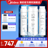 美的（Midea） 美的净水器滤芯-适用于X400S、MRO1790B-400G大麦、S400小多400-S1 套装-PAC+RO400G+C2