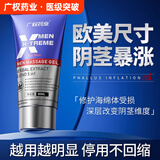 广权药业男士修复搭淫羊藿保健品增大增粗阴径海绵增体二次粗发育男人泄 一支焕活】可搭房事补肾时延壮阳特硬药持久助勃起增硬 增大增长增粗二次增硬发育变粗变大变硬长成人情趣精油