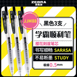 斑马牌（ZEBRA）十周年纪念版学霸顺利笔 0.5mm子弹头按动中性笔 学生刷题签字笔 花朵刻度JJM88  黑色 3支装