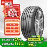 朝阳轮胎 汽车轮胎 225/45R17 94W C66适配速腾/朗逸/现代领动