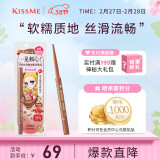 奇士美（kiss me）花盈美蔻玩味丝滑精细眼线胶笔50太妃棕限定色(笔芯不可旋回设计)