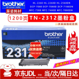 兄弟TN-2325 2312原装墨粉盒硒鼓DCP-7080D 7180DN MFC7380 7480 兄弟TN-2312原装墨粉盒墨盒(1200页）