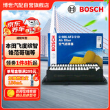 博世（BOSCH）油性空气滤芯滤清器格空滤3519适配本田飞度缤智锋范哥瑞竞瑞等