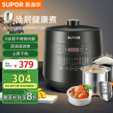 苏泊尔（SUPOR）【国家补贴】深汤系列电压力锅5L 家用智能 上蒸下煮 0涂层钢胆触控SY-50YC8082G双胆电饭煲高压锅