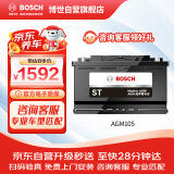 博世（BOSCH）汽车电瓶蓄电池AGM系列启停电瓶AGM105以旧换新适配车型咨询客服