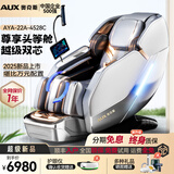 奥克斯4D+4D双机芯高端按摩椅2025十大品牌家用太空舱全身多功能电动小户型沙发中医养生推拿父母亲节礼 【奢华甄选白】超大功率+超长导轨+双机芯同时游走