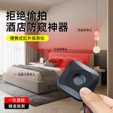 Smorss酒店摄像头探测器信号探测仪小型红外线扫描摄像头检测仪防监控适用宾馆酒店民宿便携可充电款-黑