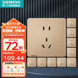 西门子（SIEMENS）开关插座面板 五孔二三插座墙壁86型强电10A插座 致典系列日曜金 正五孔十只装（新老国标随机发）