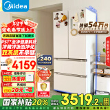 美的（Midea）508升大容量一级能效法式四开门双系统循环除菌净味家用冰箱大容量BCD-508WTPZM(E)白国家补贴