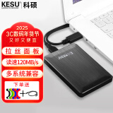 科硕（KESU） 移动硬盘大容量USB3.0 安全加密高速机械外接硬盘 时尚黑+硅胶套 320GB