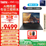 ThinkPad【政府补贴20%】T14p AI PC 酷睿Ultra9 高性能工程师本笔记本电脑 32G 1TB 3K 商务办公本