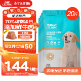 力狼（LILANG）狗粮 e族幼犬 博美泰迪柯基金毛边牧全犬种中小型犬通用型 【鲜肉配方】幼犬粮10kg