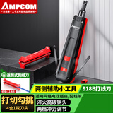 安普康旗下AMPCOM配线架打线刀 RJ45网络模块专用打线工具 RJ11电话模块打线钳 网线电话线缆通用AM-918B