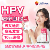 乐福思hpv检测试纸 男女通用hpv自测卡 尿检1盒装 妇科炎症尖锐湿疣初筛