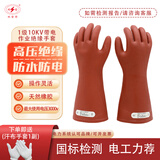 双安 绝缘手套电工手套12kv耐高压防触电天然橡胶超薄手型设计可带电作业电路维修配电室房劳保防护手套 1级10KV手型1副 均码