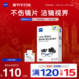 zeiss蔡司擦镜纸 擦眼镜清洁湿巾 擦镜头镜片专用一次性眼镜布 180片装