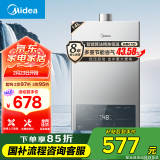 美的（Midea）14升燃气热水器天然气 优于13升【国补立减15%】 节能省气 智能恒温 低水压启动 速热JSQ27-MK1S