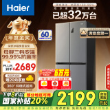 海尔（Haier）465升十字对开四开门电冰箱家用风冷无霜一级能效变频超薄超大容量国补政府补贴BCD-465WGHTDE9S9