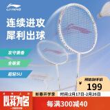 李宁（LI-NING）羽毛球拍单拍5U超轻小钢炮全碳素碳纤维羽拍小旋风