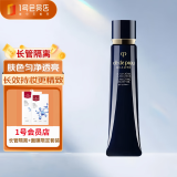 肌肤之钥（Cle de Peau）CPB光凝润采长管隔离37ml+面膜限定套装妆前乳情人节