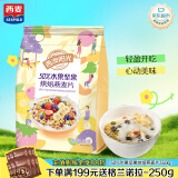 西麦50%水果坚果烘焙燕麦片350g 营养早餐五谷代餐干吃休闲零食