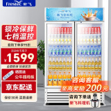 新飞（frestec）展示柜冷藏酒水饮料冰柜双开门商用冷柜水果蛋糕冷藏保鲜柜超市直冷玻璃门大容量便利店立式啤酒柜 双门蓝白680L【经济直冷】