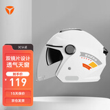 雅迪（yadea）新国标3c认证A类头盔 骑行电动车电瓶摩托车男女通用四季款K1 云初白