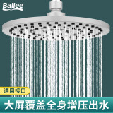 贝乐（Ballee）淋浴花洒顶喷加压大花洒淋浴头莲蓬头单头花洒头洗澡套装 ABS(9英寸)PS1030