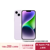 Apple/苹果 iPhone 14 Plus (A2888) 256GB 紫色 支持移动联通电信5G 双卡双待手机