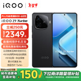 vivo iQOO Z9 Turbo 16GB+512GB 曜夜黑 第三代骁龙 8S 独显芯片Turbo 6000mAh电池 电竞手机 政府补贴