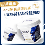 蒙牛（MENGNIU）特仑苏酸奶生牛乳发酵4.5g优质蛋白原味125g*12杯