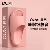 朴西男士四季抗菌室内浴室洗澡防滑居家情侣凉拖女 浅粉 37-38