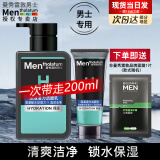 曼秀雷敦（Mentholatum）洗面奶男士洁面膏深层清洁控油保湿控油抗痘洁面乳男护肤品套装 保湿活力150ml+50ml+赠面膜 .